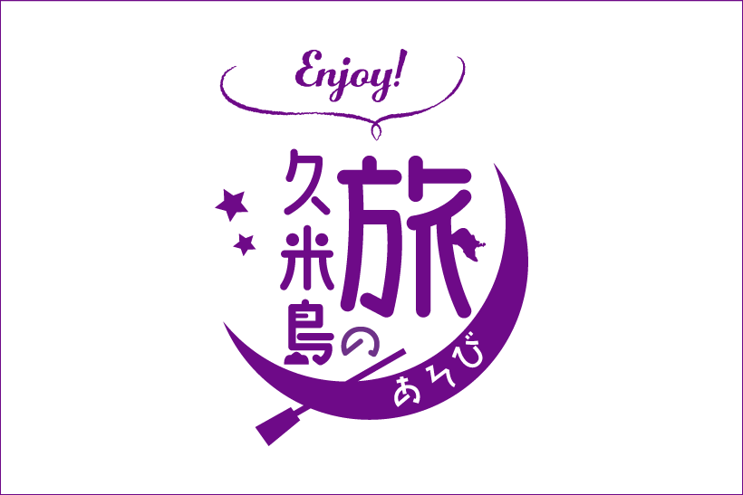 ヤジヤーガマ探検