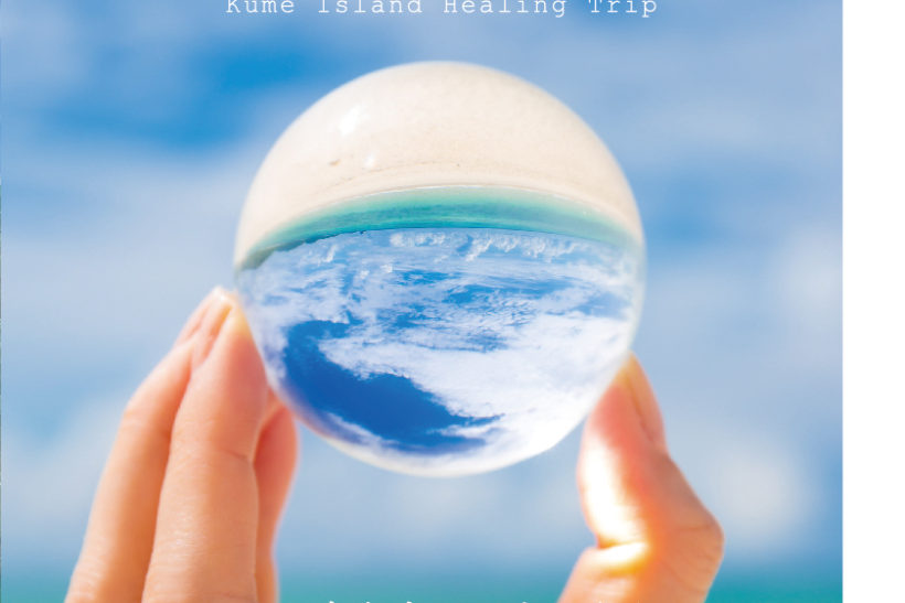 「家出旅」が生まれた理由