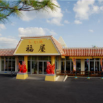 ちぃとぅ処　福屋(株式会社島福)