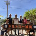 ドミトリー球美