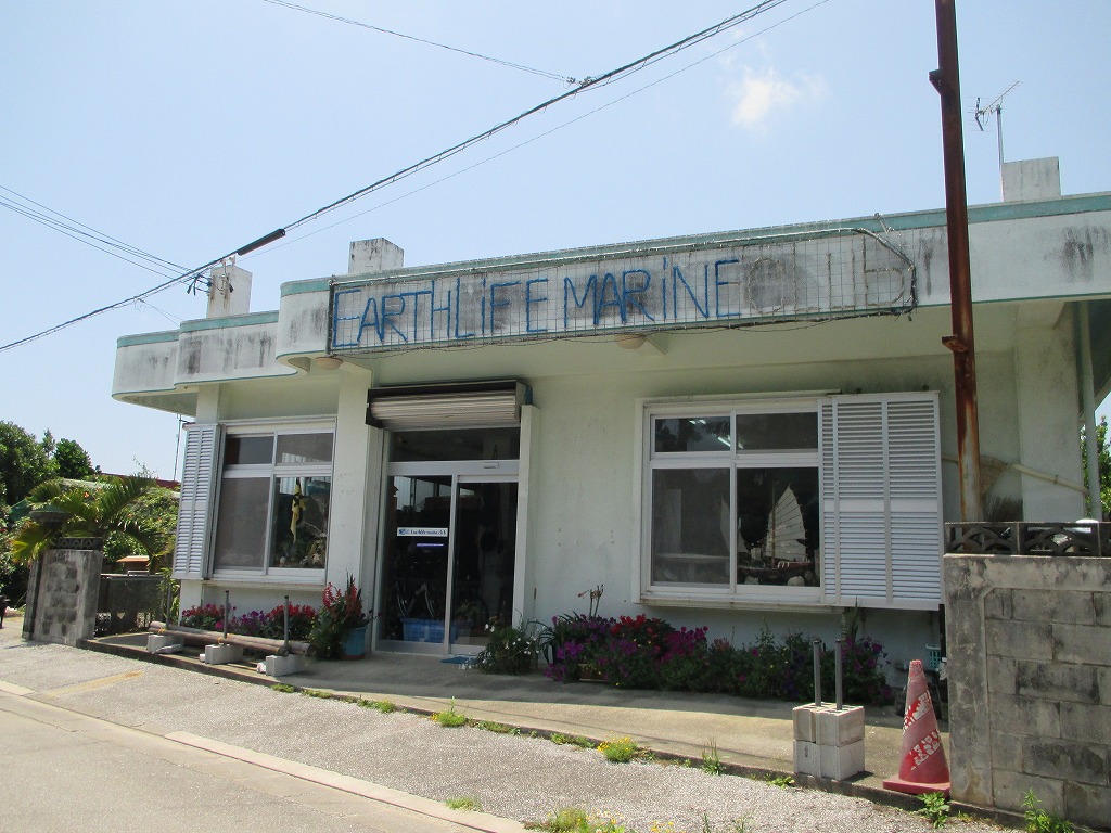 アースライフマリンクラブ