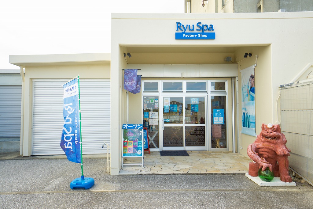 RyuSpa FactoryShop（株式会社ポイントピュール）