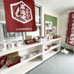 久米総合開発㈱「沖縄久米島ブランド車海老」直売所 3