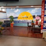 (有)喜納AGSカーゴサービス