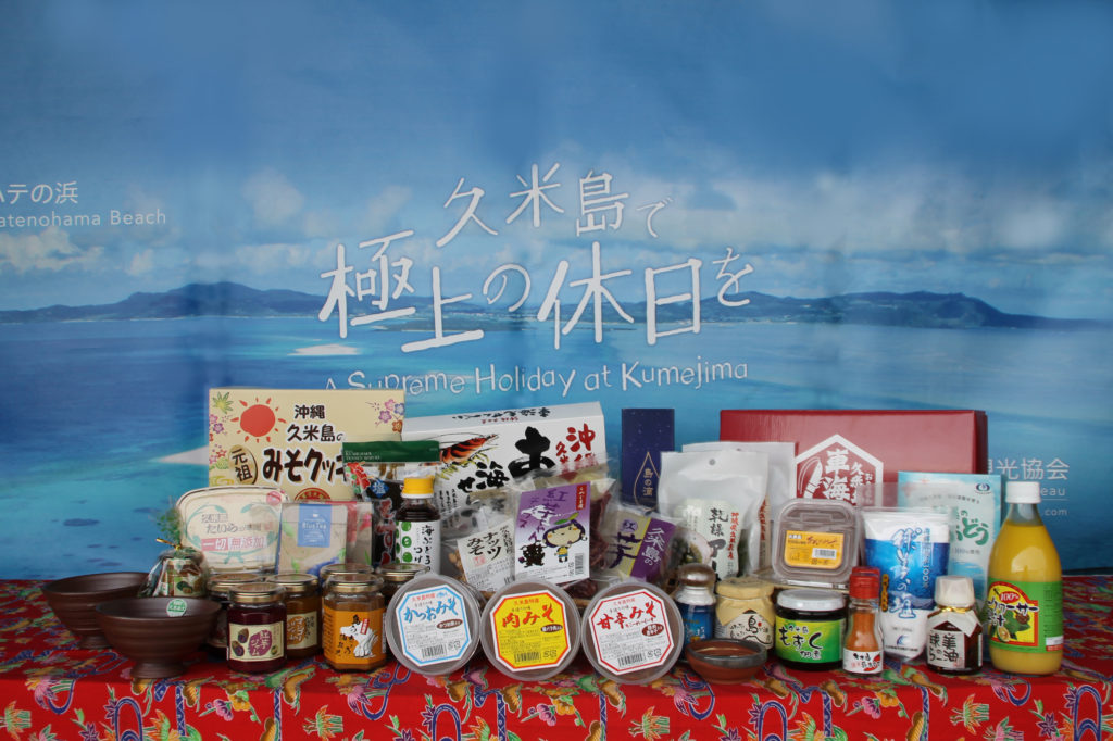（株）久米島物産公社