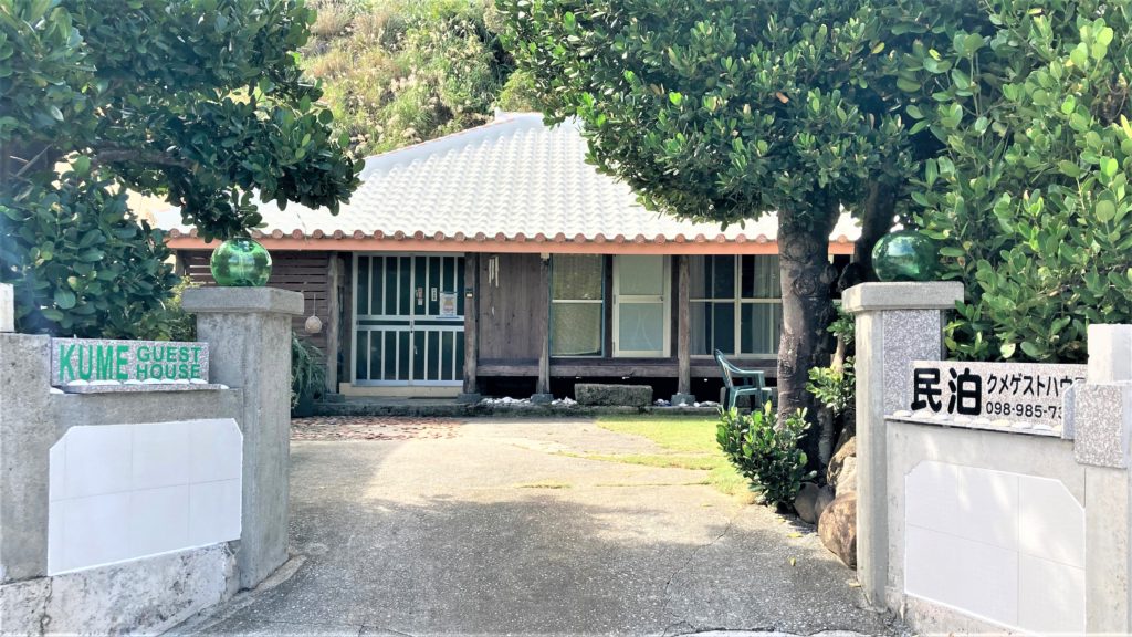 KUME GUEST HOUSE・海の家(一棟貸し)