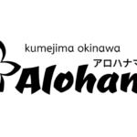 Alohana アロハナマリン
