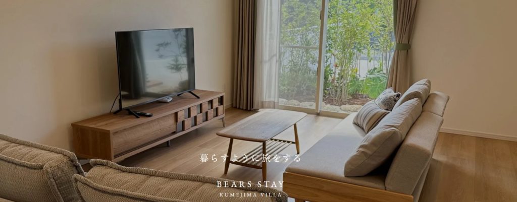 ベアーズステイ久米島ヴィラ