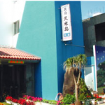 民宿久米島　別館