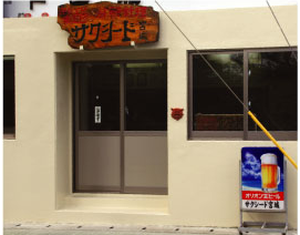 ビーチハウス宮城