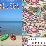 「ネイチャーガイドツアー あおしょうびん」