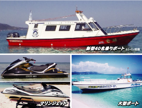 久米島マリンスポーツクラブ