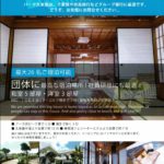 球美の宿　月桃（パーク久米島）※一棟貸し